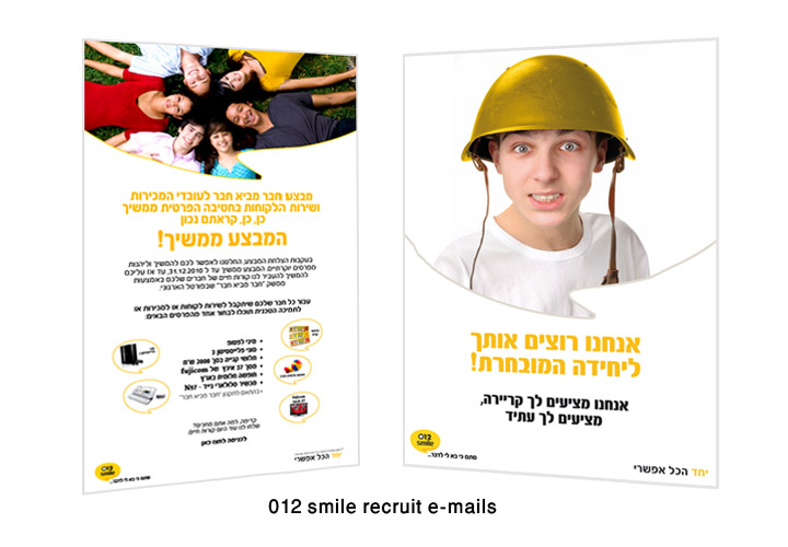 012 smile recruit e-mails