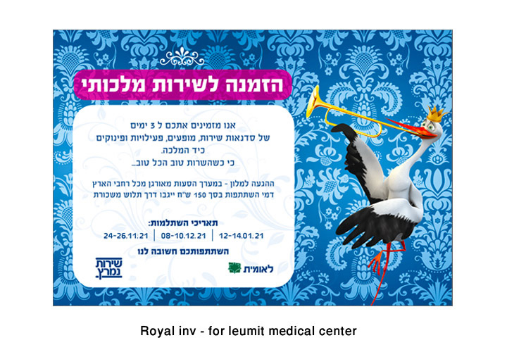 Royal inv - for leumit medical center