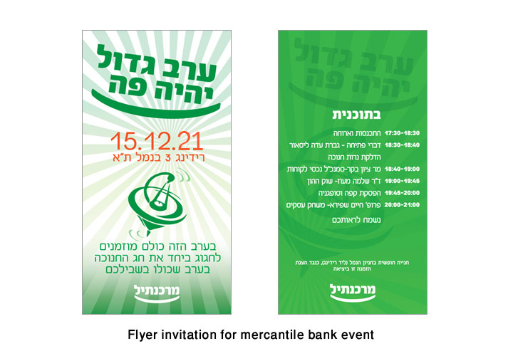 Flyer invitation for Mercantile bank event